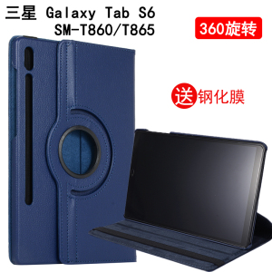 适用于三星 Galaxy Tab S6 5G保护套10.5英寸平板电脑sm-T860休眠皮套360旋转T865C防摔T866外壳支架