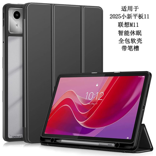 亚克力防弯保护套带笔槽全包软壳