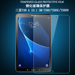 T580钢化膜平板电脑T585C 护膜者 10.1 N保护贴膜10.1英寸高清防爆玻璃膜 适用于三星Tab