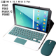 Pen保护套带蓝牙键盘触摸鼠标SM 10.1 适用于三星TAB With P580N皮套P588C10.1寸P583平板电脑p585Y C壳