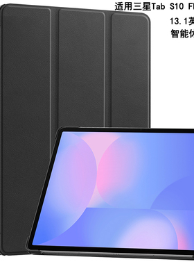 适用2025新款三星Galaxy Tab S10 FE+Plus保护壳13.1英寸平板电脑S10FE+套SM-X620/X626B休眠皮套防摔支架