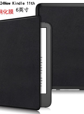 适用亚马逊2024New Kindle 11th Generation保护套6寸防摔外壳release入门款RS23CV休眠皮套电子书阅读器22