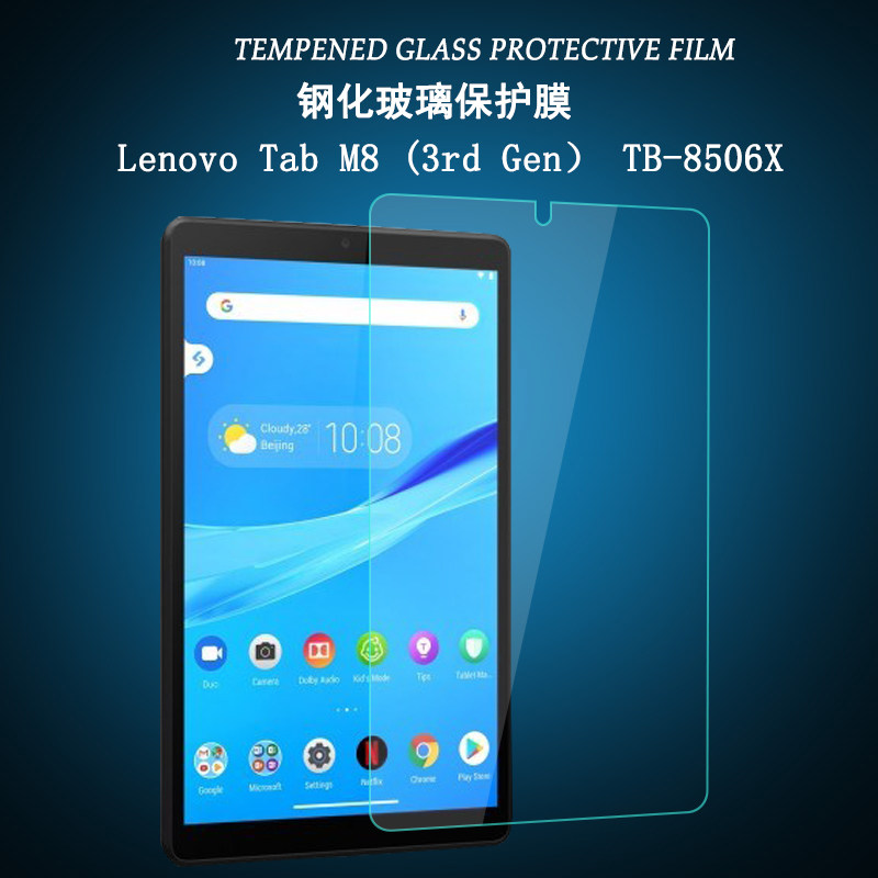 适用于lenovo tab m8 (3rd gen)钢化膜m8平板电脑8英寸tb-8506x屏幕