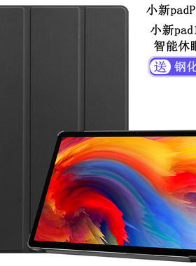 适用于联想小新pad保护套11英寸TB-J606F/M/N保护壳平板电脑TB-J607F/L皮套J617F防摔Plus外壳支架