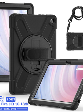 适用于2023新款亚马逊Fire HD10保护套防摔平板电脑10.1英寸13th十三代全包边软壳硅胶360旋转支架挂肩背绳