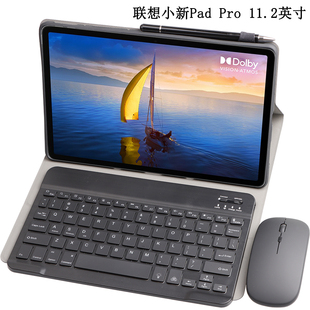适用于2022联想小新Pad Pro 11.2英寸保护套带蓝牙键盘触摸板鼠标TB132FU/TB138FU/FC皮套padpro11.2全包软壳