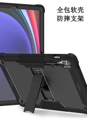 适用三星Tab S7+/S8+保护套带笔槽S7FE平板电脑12.4寸SM-X800/X806全包边软壳硅胶T970/T975/T976B支架T730