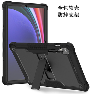 T975 适用三星Tab T976B支架T730 X800 X806全包边软壳硅胶T970 保护套带笔槽S7FE平板电脑12.4寸SM