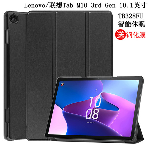 联想TabM103rdGen保护套防摔