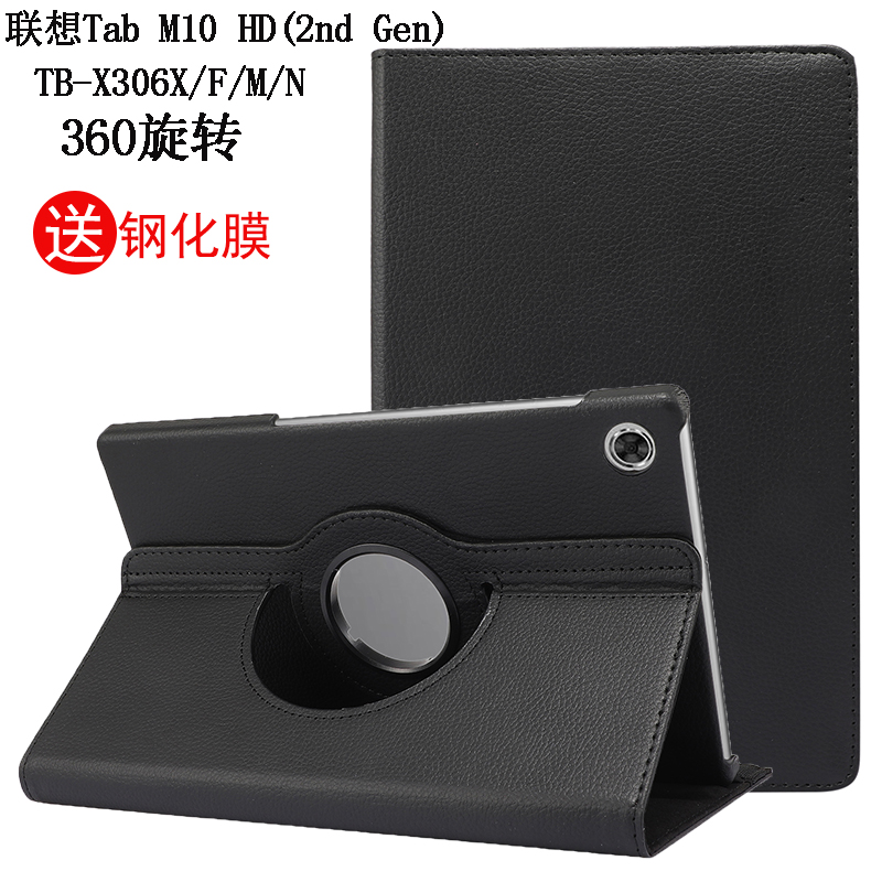 联想旋转电脑防摔外壳支架保护套