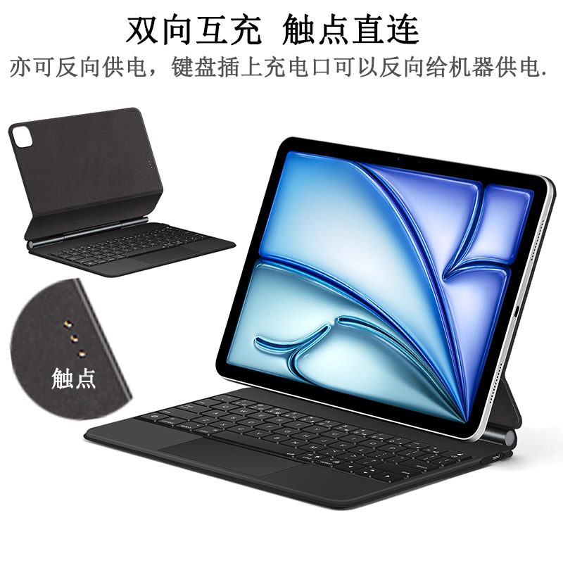 适用2025iPad Air6/7触点妙控键盘连接可充电平板苹果Pro11触摸板一体式鼠标12.9英寸5/4电脑磁吸悬浮13套壳