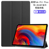 P11 Plus保护套平板电脑11英寸TB J616F 适用于Lenovo联想Tab N休眠皮套P11Plus防摔外壳支架