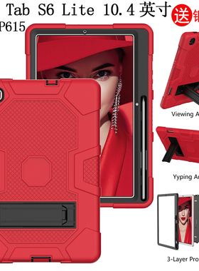 适用三星Tab S6Lite保护套防摔带笔槽P613/P619平板P620/625电脑10.4寸SM-P610/P615C全包边软壳硅胶支架p629