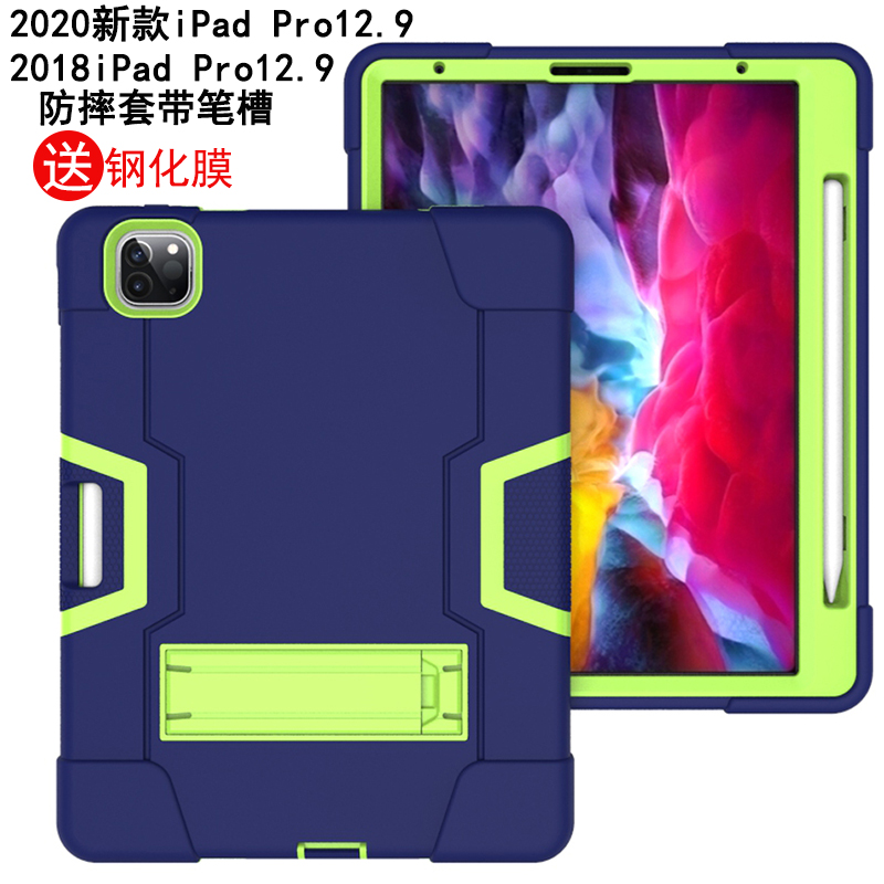 苹果儿童带笔槽全包边软壳保护套