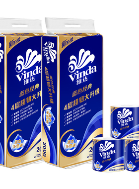 维达卷纸2000克大卷共有芯卫生纸卷筒纸巾V4073空心蓝色经典批发