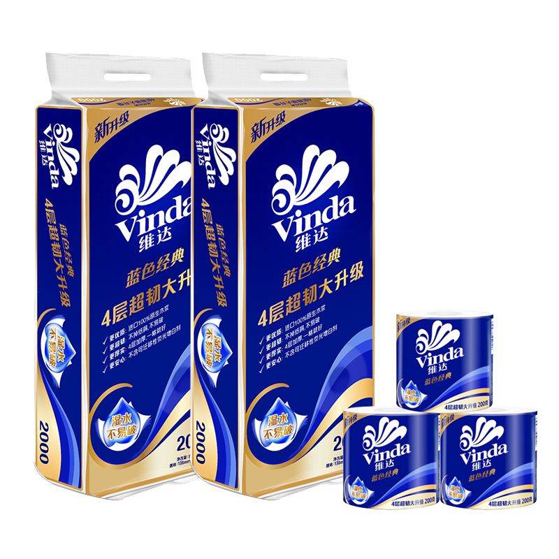 维达卷纸2000克大卷共有芯卫生纸卷筒纸巾V4073空心蓝色经典批发