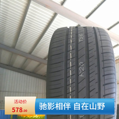 全新汽车静音轮胎275/40R20 适配于X5 X6前轮减震舒适单向2754020