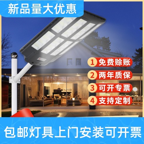 1200W太阳能路灯四面发光人体感应智能光控壁灯庭院灯solarla工厂