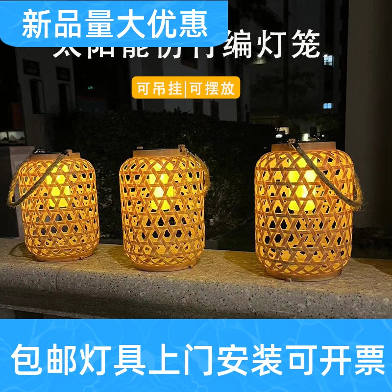 户外仿竹编太阳能灯笼庭院造景布置花园阳台吊挂手提灯新年氛工厂图片