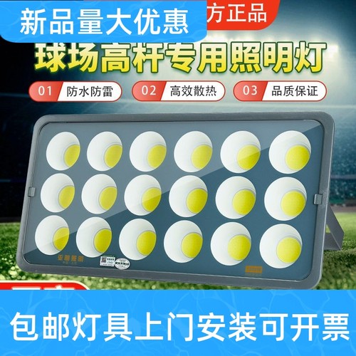 亚明led投光灯射灯室外强光户外防水超亮工地照明灯探照灯泛工厂