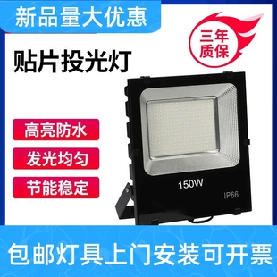 黑金刚贴片投光灯50w100w150w200w投光灯道路照明投光灯工厂