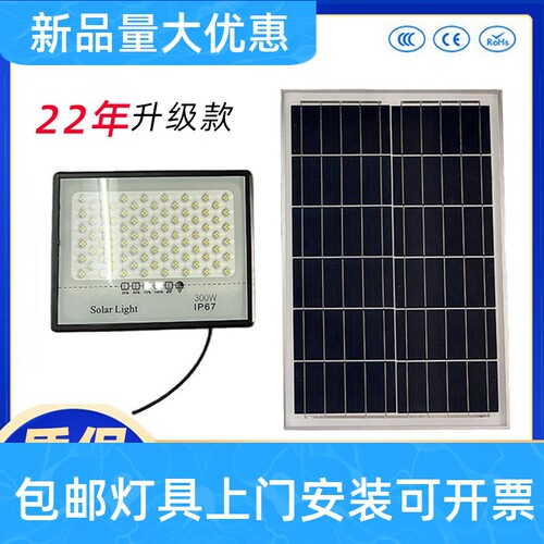 新款满天星太阳能投光灯户外庭院灯家用照明超亮防水光控感应壁灯