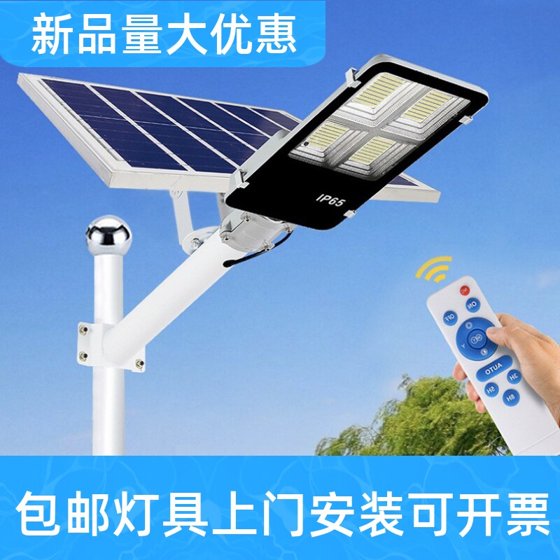 工程款分体光伏路灯 太阳能遥控式新农村道路灯庭院围墙感应路灯