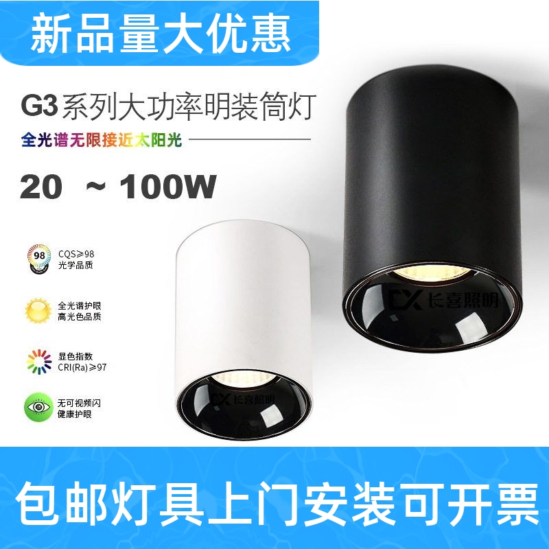 led明装射灯工程6寸8寸80W100W机场高铁站天棚免开孔COB防眩工厂