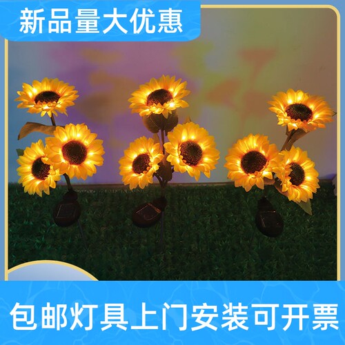 新款太阳能3头向日葵地插灯户外太阳能向日葵花灯庭院花园装工厂