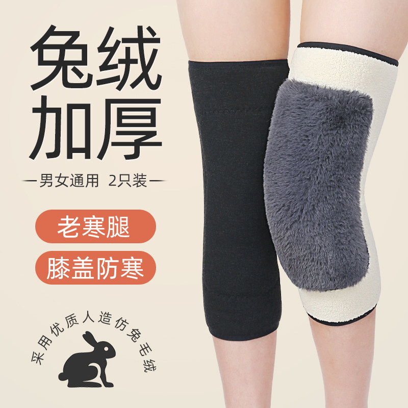 冬季护膝女男士关节保暖老寒腿骑车专用老年人膝盖加绒加厚保护套