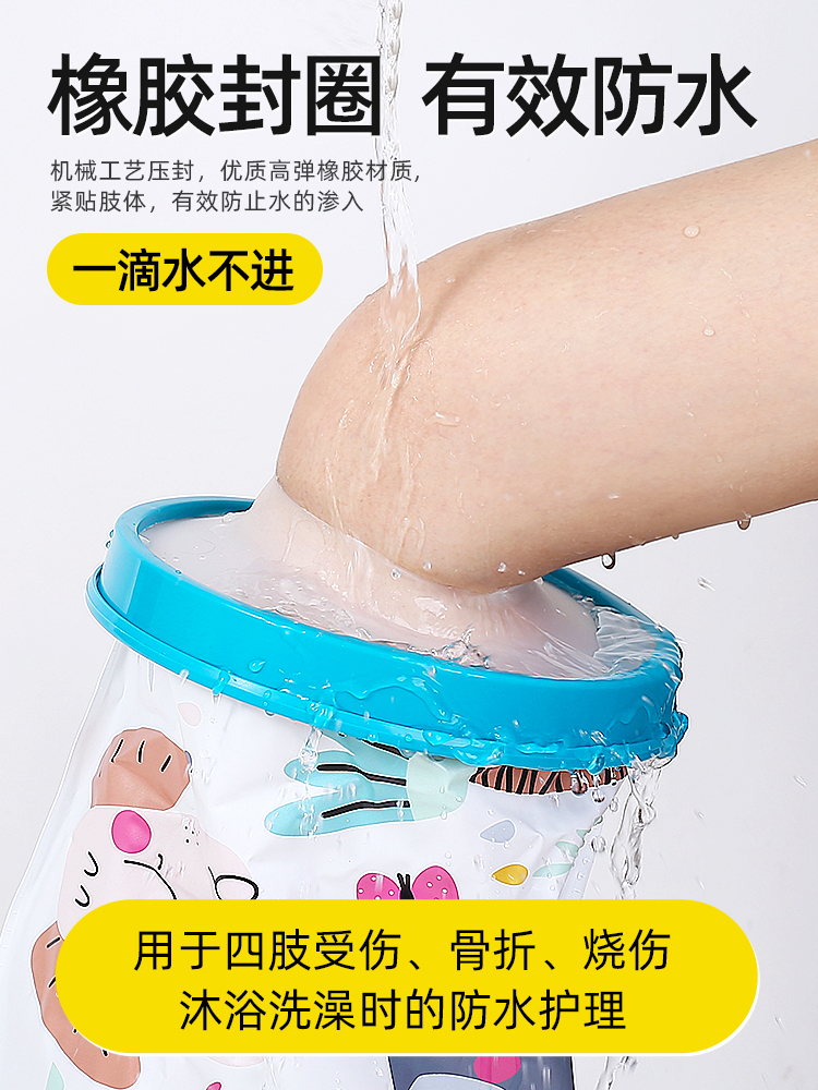 采购产品骨折手术后洗澡用防水脚套，石膏腿脚伤用儿童伤口保护套