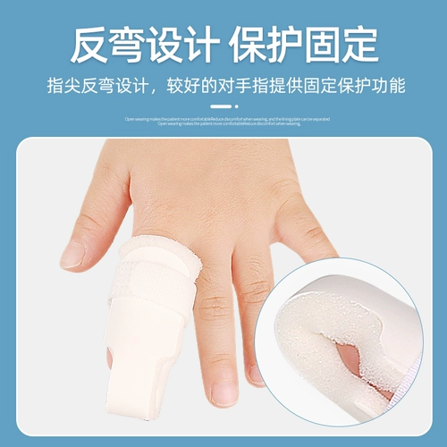 Детские ортезы, защитный чехол, защита пальцев, фиксаторы в комплекте