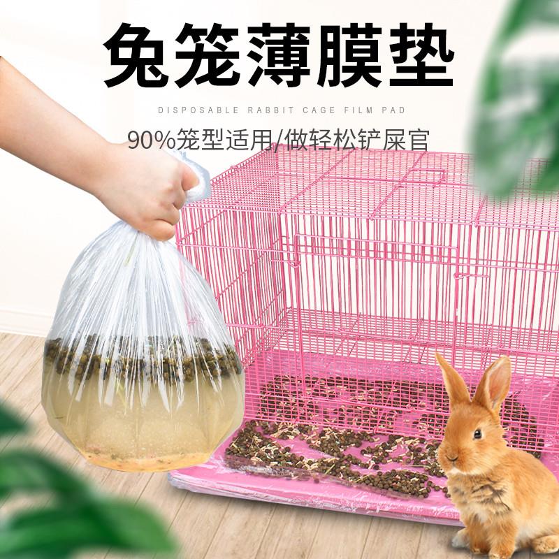 兔笼子底盘薄膜套一次性尿片尿垫除臭木粒兔子荷兰猪用品厕所垫新