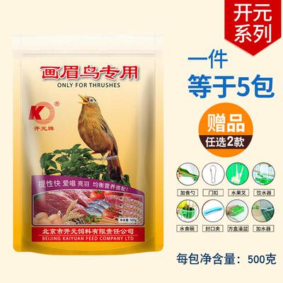 包邮画眉鸟食八哥食料鹩哥鸟粮画眉食提性壮膘鸟饲料鸟食料