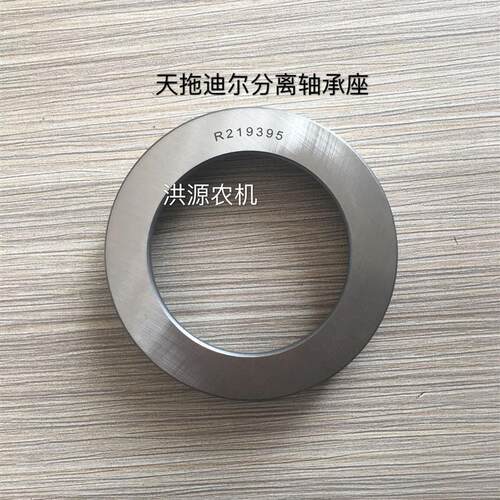 天拖迪尔904 1054 1204拖拉机分离轴承座R219395轴承座