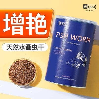 鱼食鱼饲料小型鱼小颗粒热带鱼孔雀鱼罗汉鱼鱼粮鱼料孔雀水蚤虫新