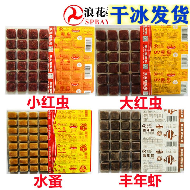 包邮冷冻红虫冰冻血线赤虫汉堡丰年虾六角恐龙七彩金鱼食饲新