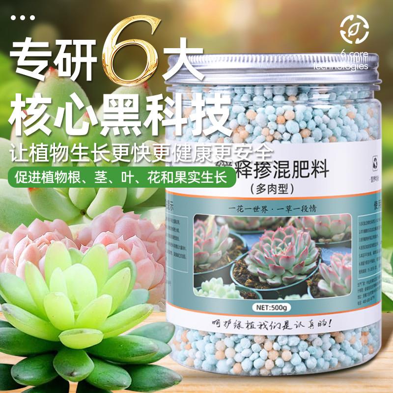 多肉肥料专用肥促根养根增肥增色花卉绿植盆栽通用型氮磷钾缓释新
