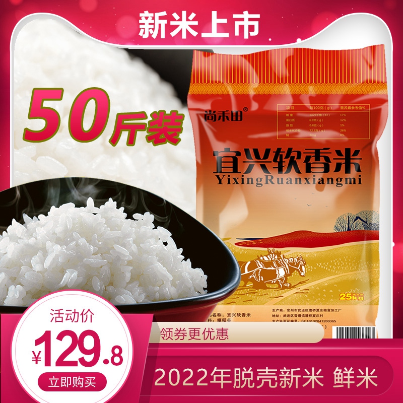 江苏南粳现磨新米米圆粒珍珠米