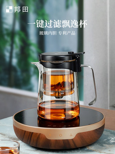 邦田飘逸杯大容量全玻璃内胆茶水分离泡茶壶可拆洗办公过滤冲茶器