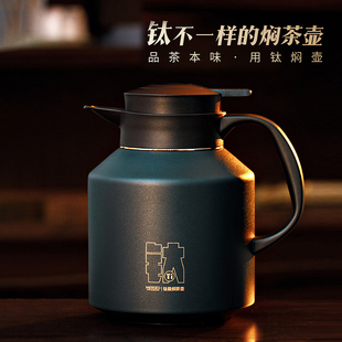 弘龙高端内钛焖茶壶大容量户外保温壶家用办公白茶纯钛养生闷泡壶