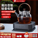 德茗堂猫眼二代Plus黑晶炉煮茶家用小型围炉煮茶器烧水专用泡泡茶