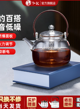 德茗堂煮茶电陶炉一本书大小赠壶
