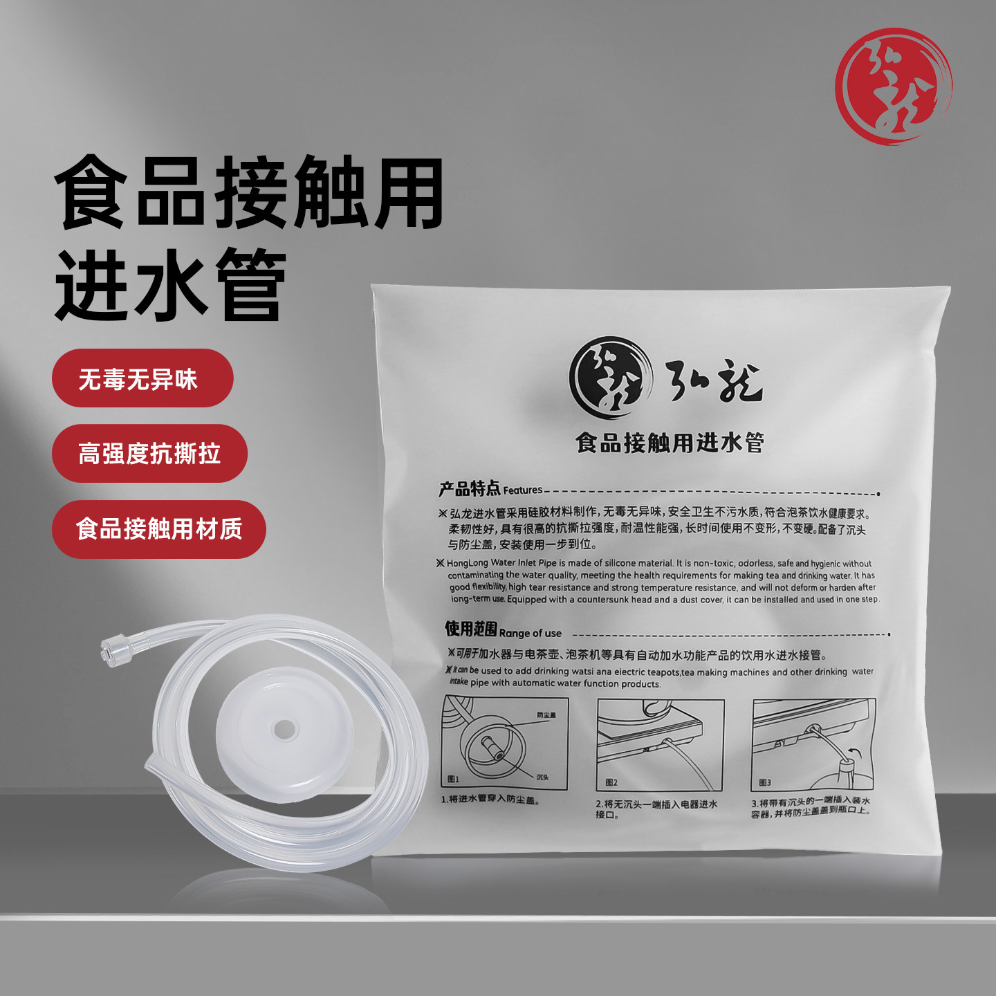 弘龙进水管自动上水电热水壶桶装水上水软管茶具配件抽进水硅胶管