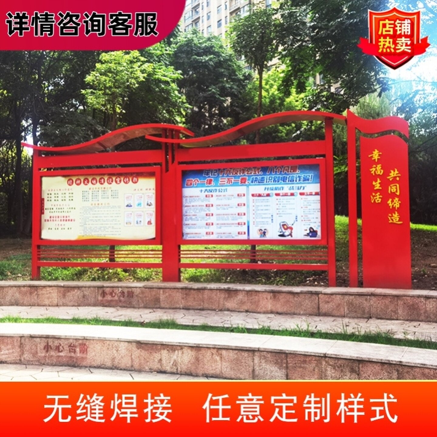 户外宣传栏公告栏不锈钢党建校园橱窗健康教育企业文化指示牌定制