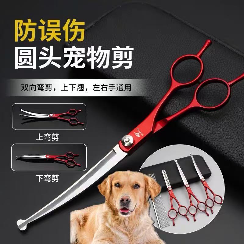 防刮伤修毛安全鱼嘴剪