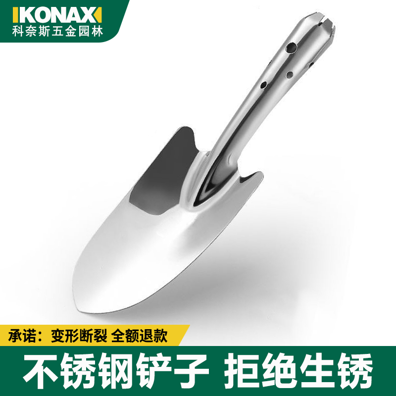 不锈钢小铲子园艺园林工