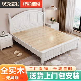 白色美式田园实木床1.8m简约单双人床次卧白色公主床奶油风儿童床