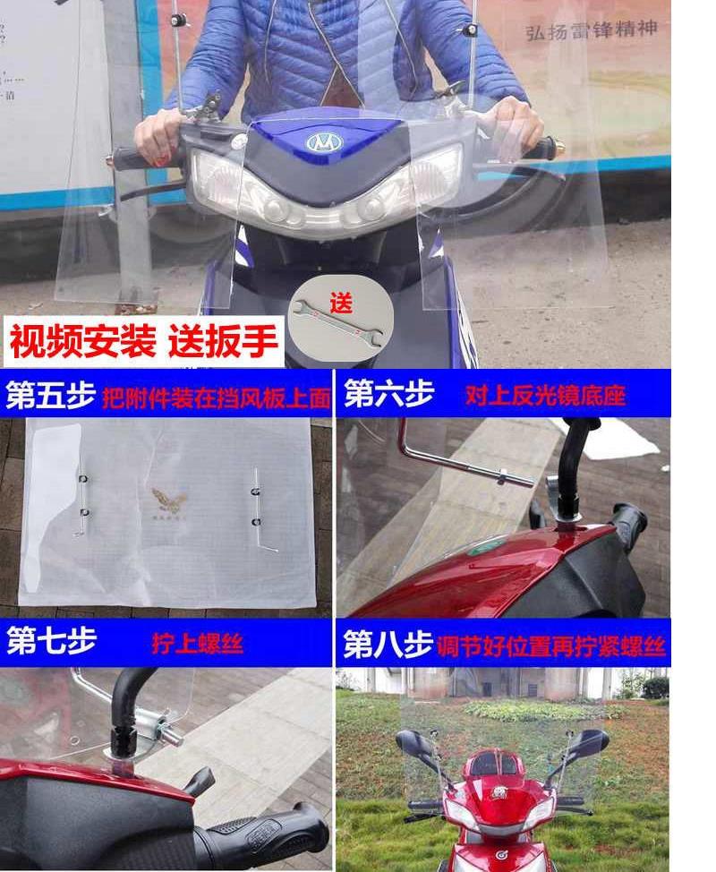 Xe máy phía trước kính chắn gió xe điện ba bánh kính chắn gió dày tăng chiều cao sửa đổi phổ trong suốt - Kính chắn gió trước xe gắn máy kính chắn xe máy