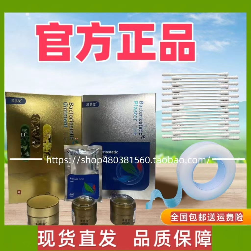 汉善堂黑膏 黄膏鼻舒堂正品快乐呼吸